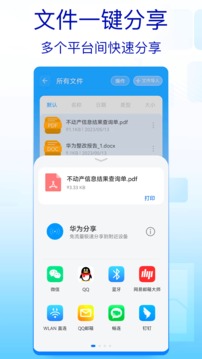 rar文件解压缩截图