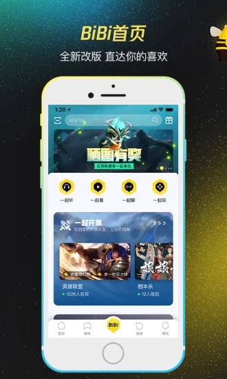 掌上wegame手机版截图