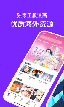 咚漫漫画截图