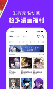 咚漫漫画app免费版截图