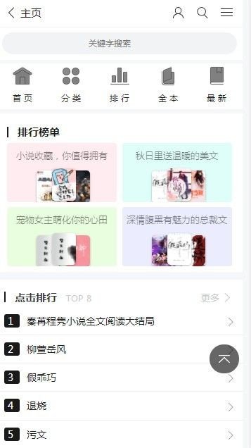 123读书网截图