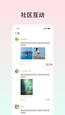 白桃app截图