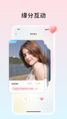 白桃app