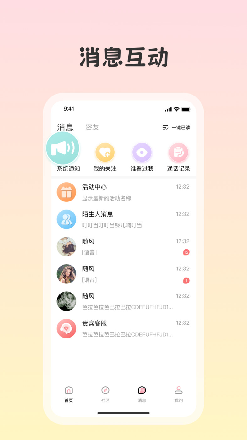 白桃app截图