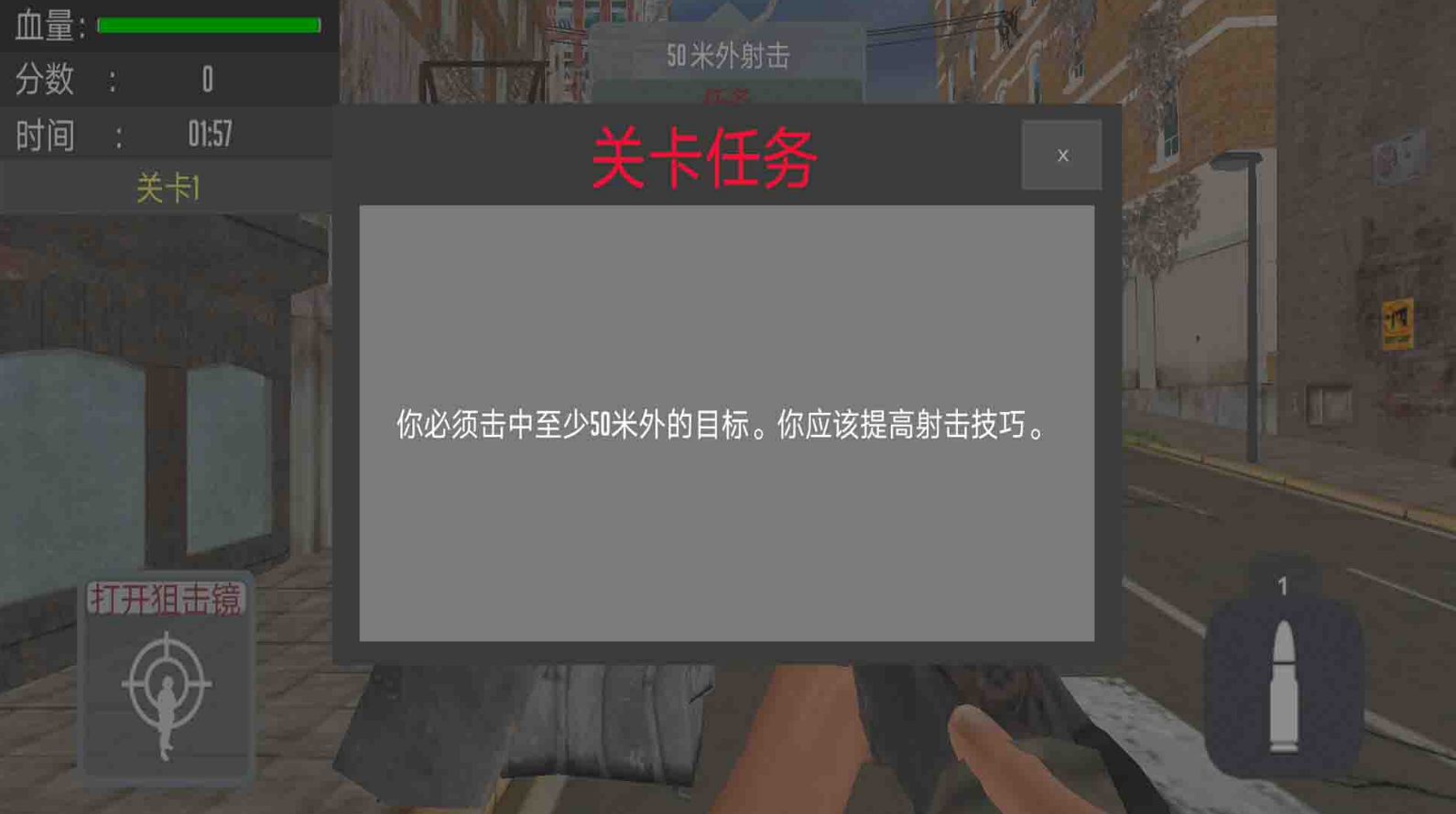 狙击手精英截图