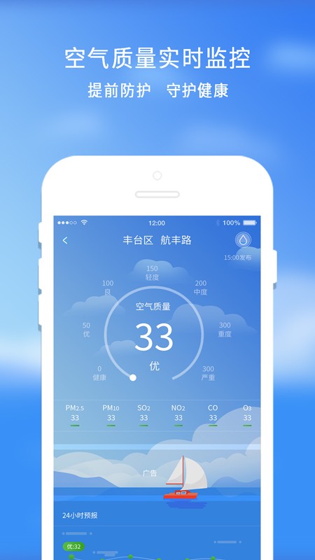 橡果天气截图