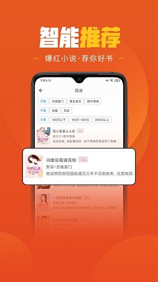 乐读免费小说截图