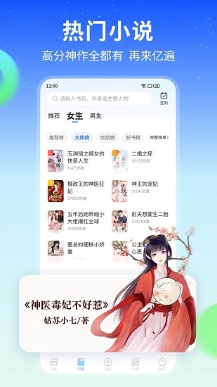 星空免费小说截图