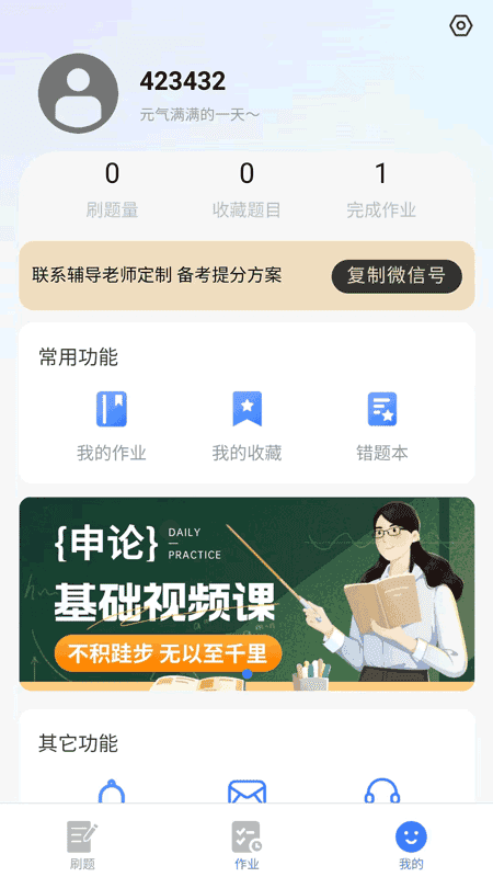 考碗公考截图