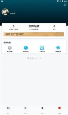 追剧社APP官方版截图