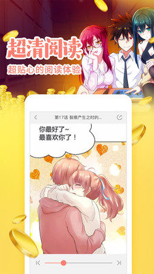 土豪漫画下拉式截图