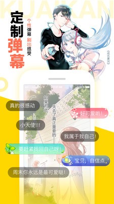 猫爪漫画截图