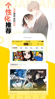 猫爪漫画截图