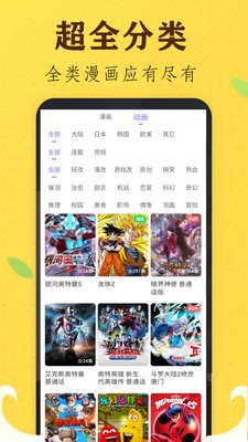 土豆漫画截图