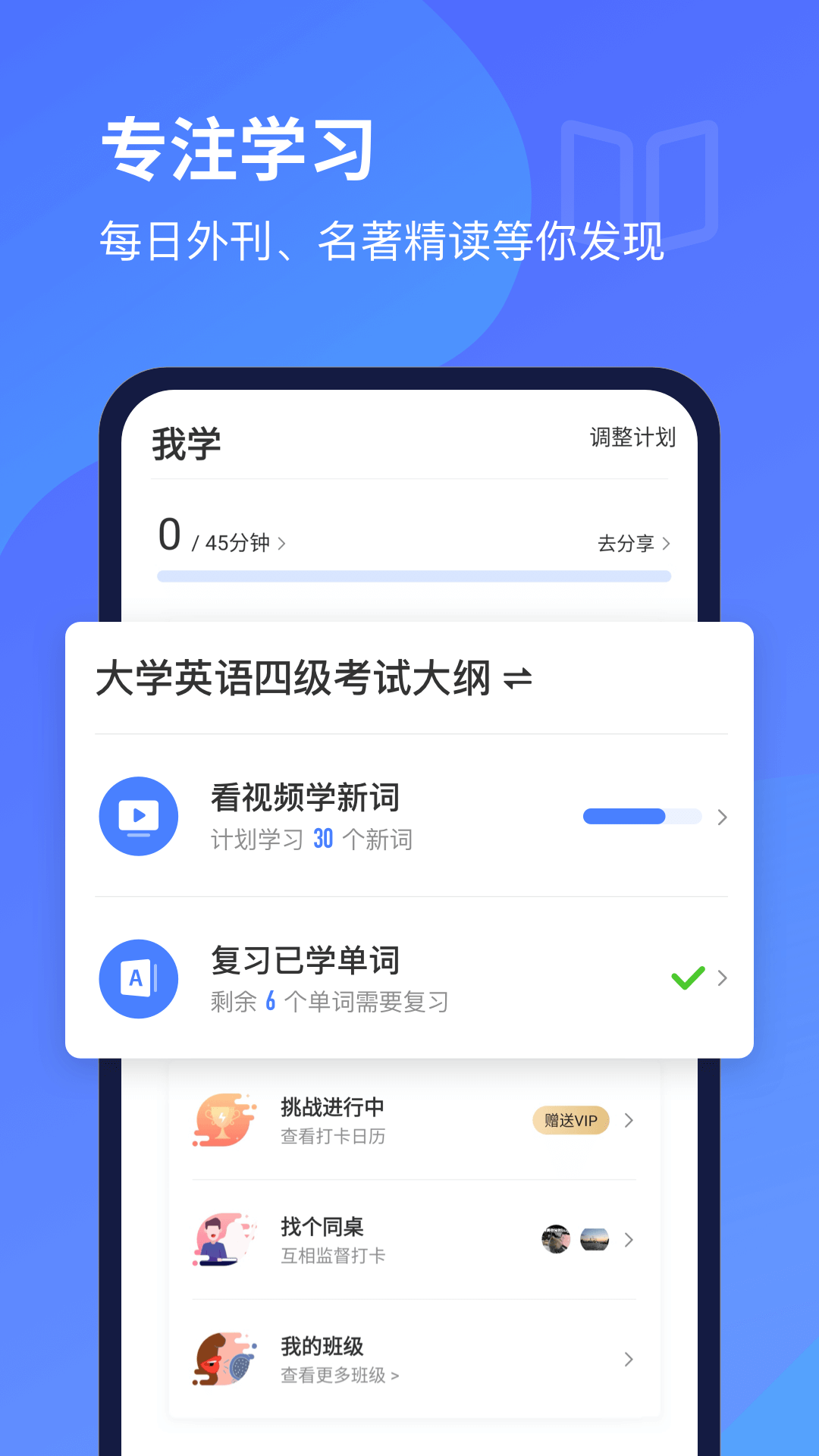 每日英语听力免费版截图