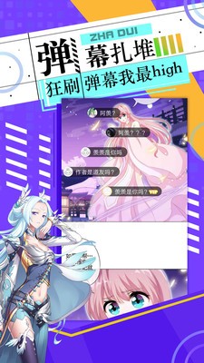 Line漫画截图