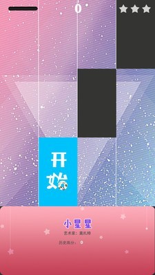 钢琴节奏方块截图