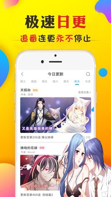 趣追漫画截图