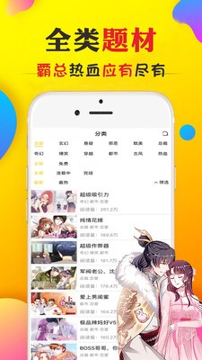 趣追漫画截图