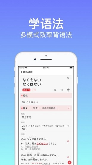 烧饼日语截图