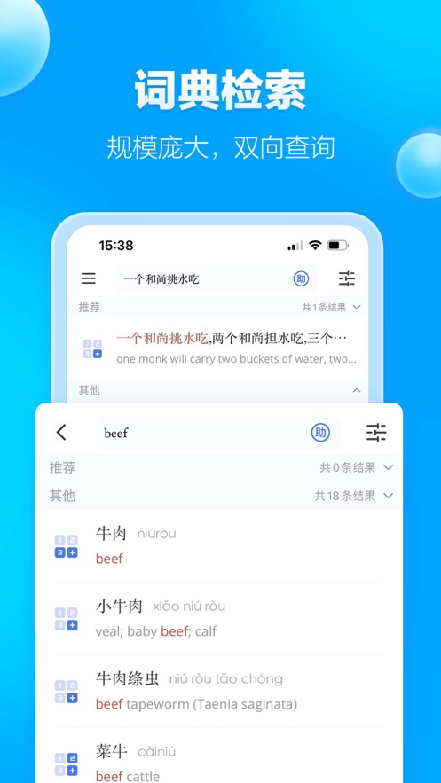 JUZI汉语截图