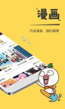 暴走漫画截图