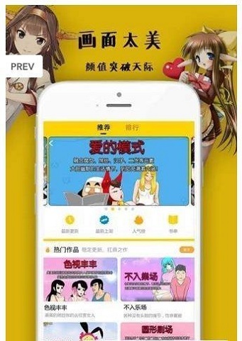 酷我漫画截图