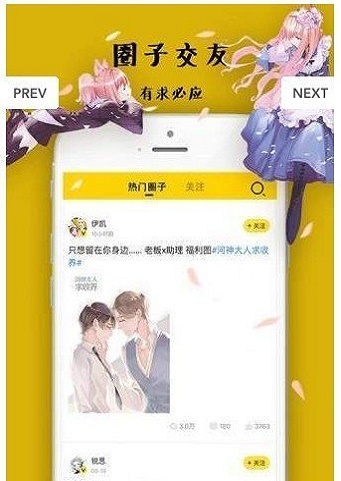 酷我漫画截图