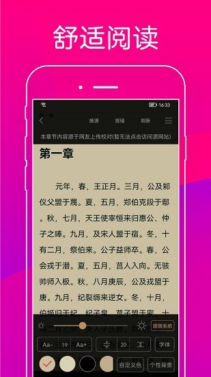 无痕读书截图