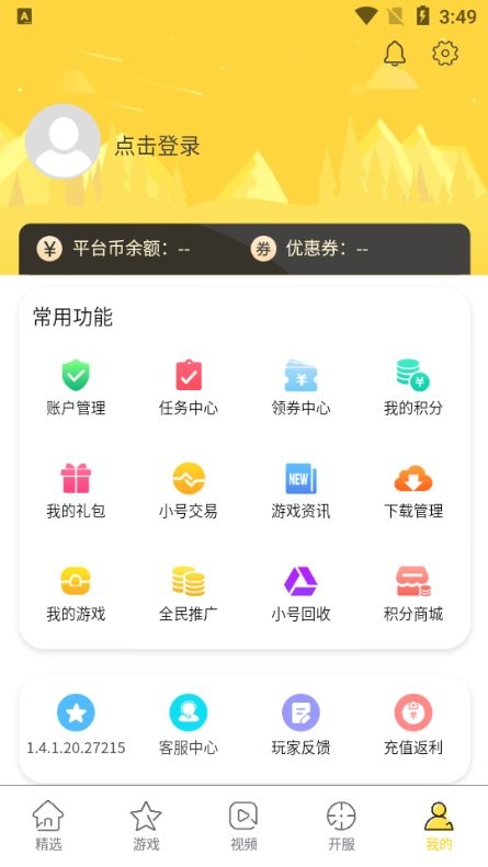 米枫手游截图