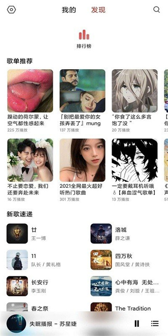 畅听音乐截图