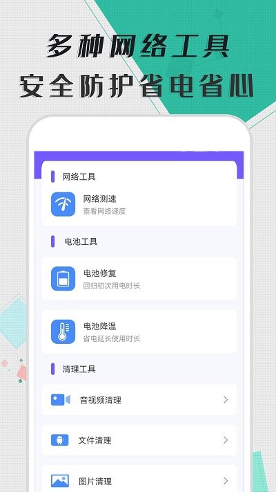 智能清理器截图