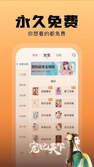 洋葱免费小说截图