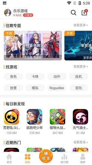 乐乐游戏盒截图