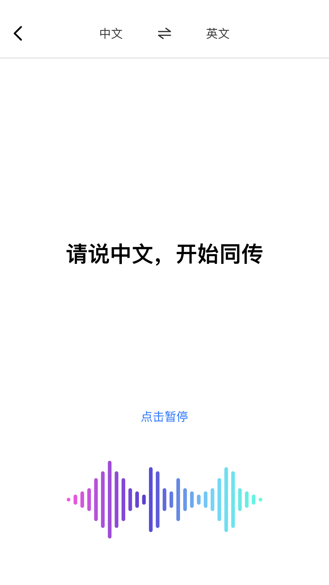 考拉翻译君截图