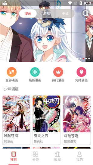 多多漫画截图