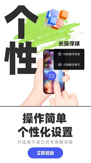 游戏翻译助手截图