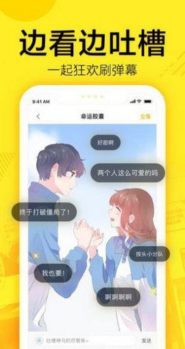 61漫画截图