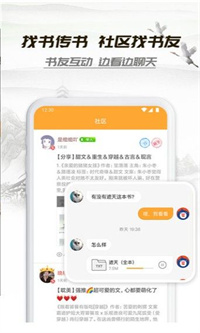 山水情小说截图