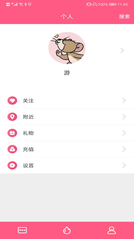 友糖语音