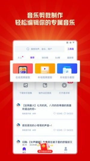 66铃声截图