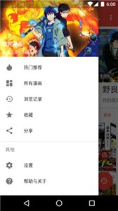 酷克漫画截图