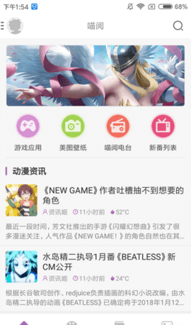 曲奇动漫app最新版截图