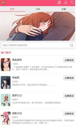 曲奇动漫app最新版截图