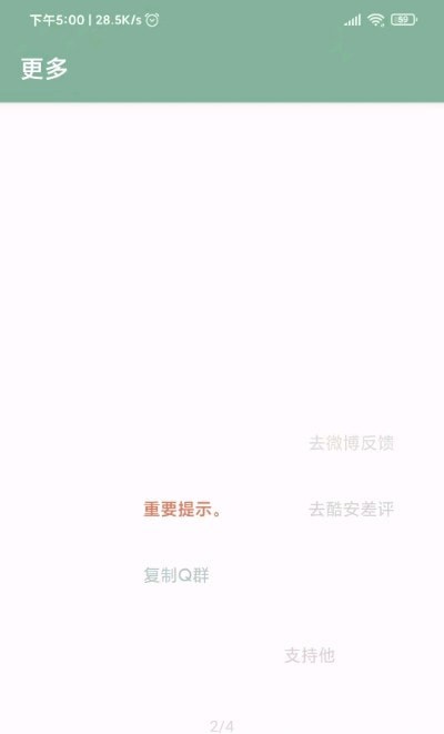 李跳跳app官网版截图