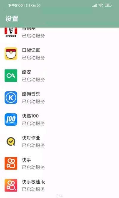 李跳跳app官网版截图