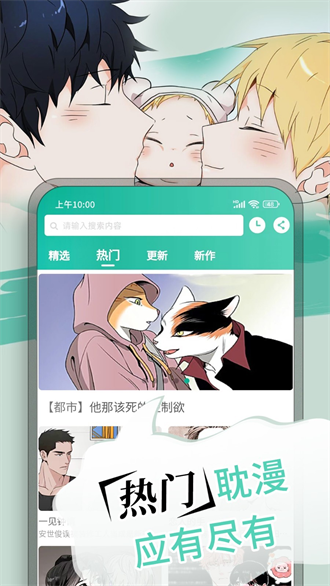 漫单漫画截图