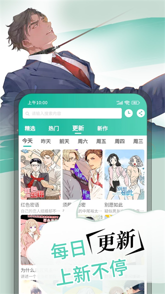 漫单漫画截图