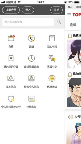 顶通漫画截图