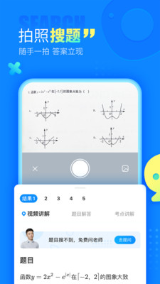 作业帮截图